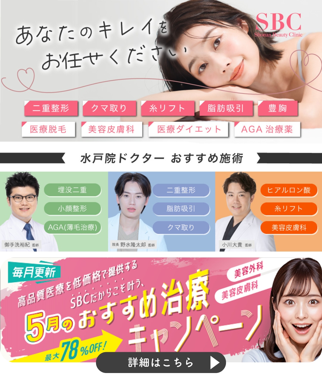 美容医療をもっと身近にするために、私たちの価格は明快です