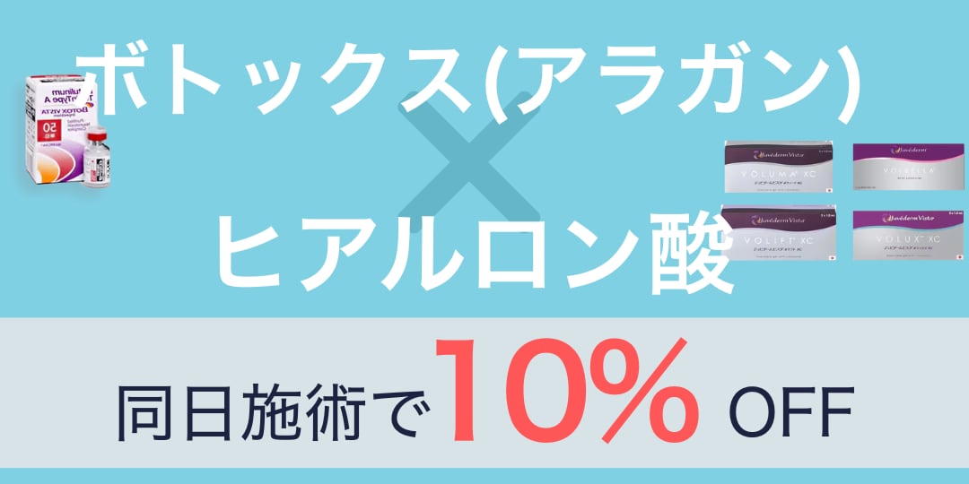 同日施術で10%OFFにになるセットメニューが登場✨