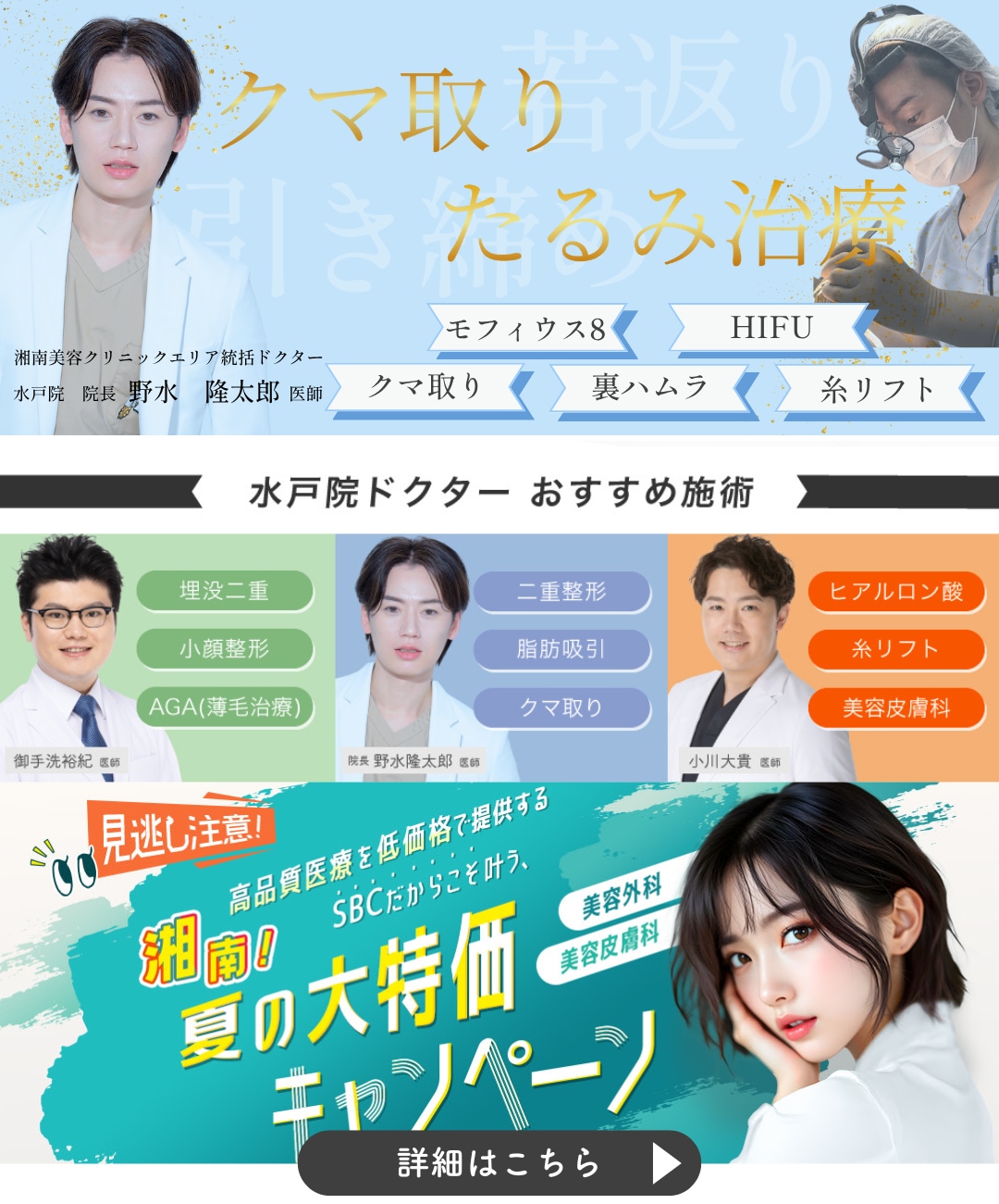 美容医療をもっと身近にするために、私たちの価格は明快です