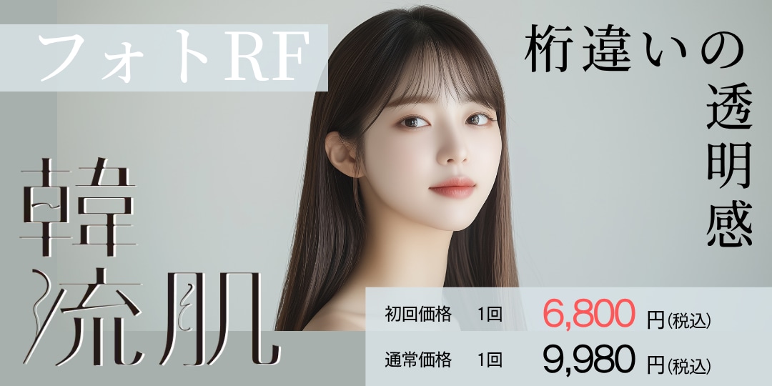 02.フォトRF
