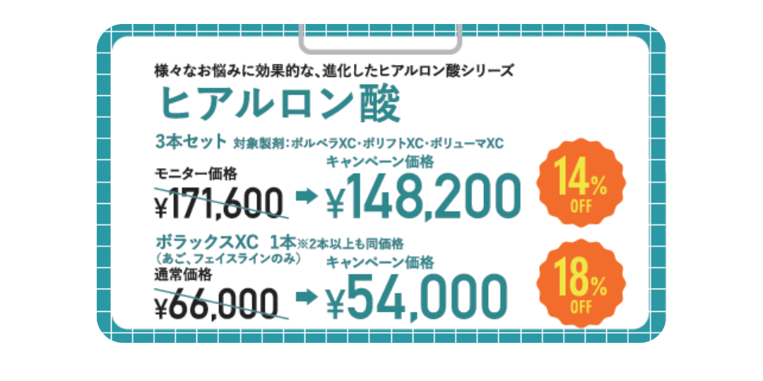 お顔のあらゆるお悩みに『ヒアルロン酸』