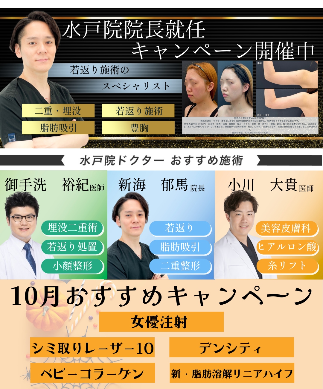 美容医療をもっと身近にするために、私たちの価格は明快です