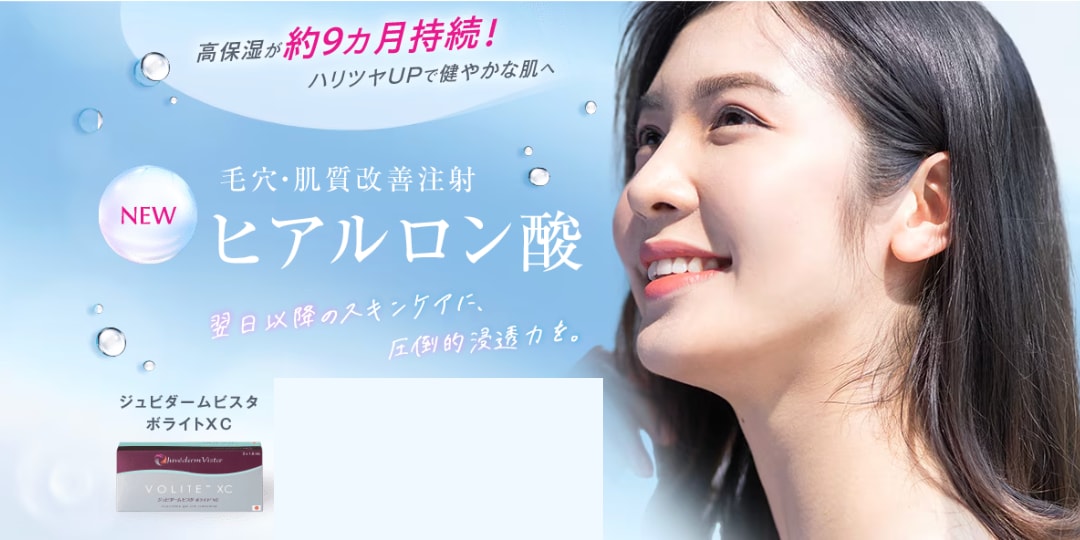 肌の内側から保湿する『ボライト』