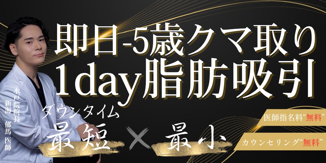 美容医療をもっと身近にするために、私たちの価格は明快です