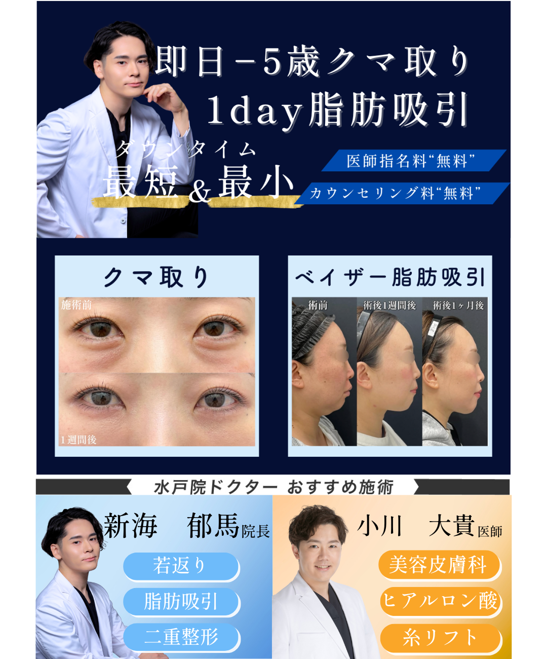 美容医療をもっと身近にするために、私たちの価格は明快です