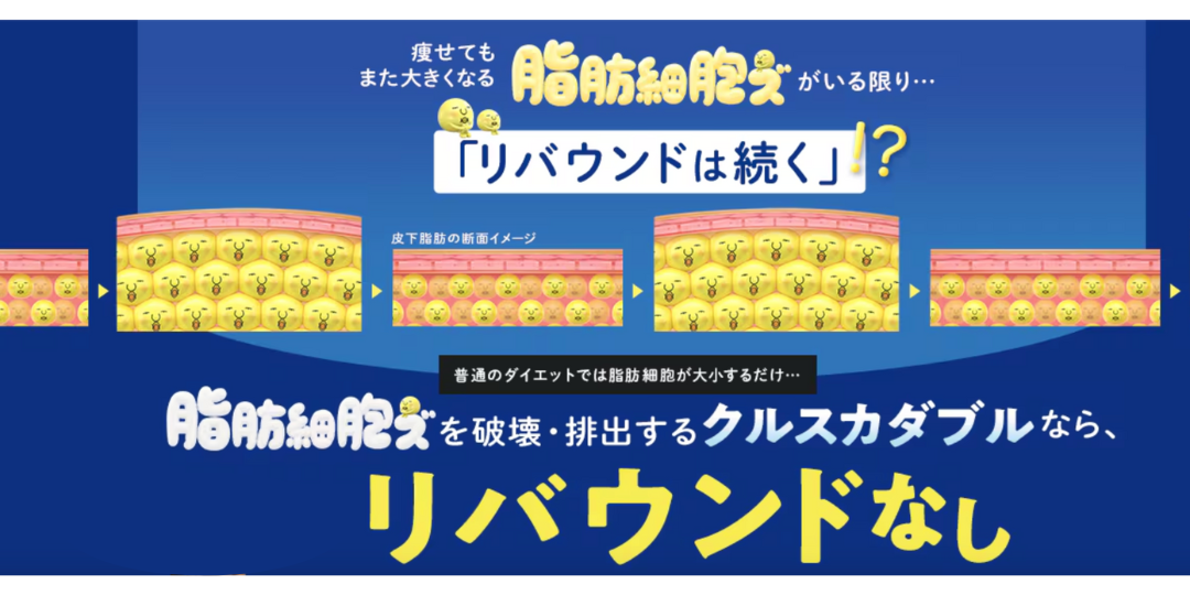 クールスカルプティング