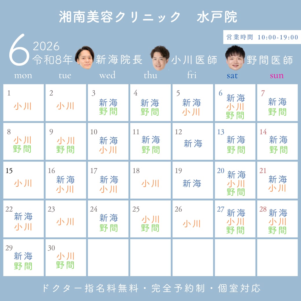 6月のご予約受付中です