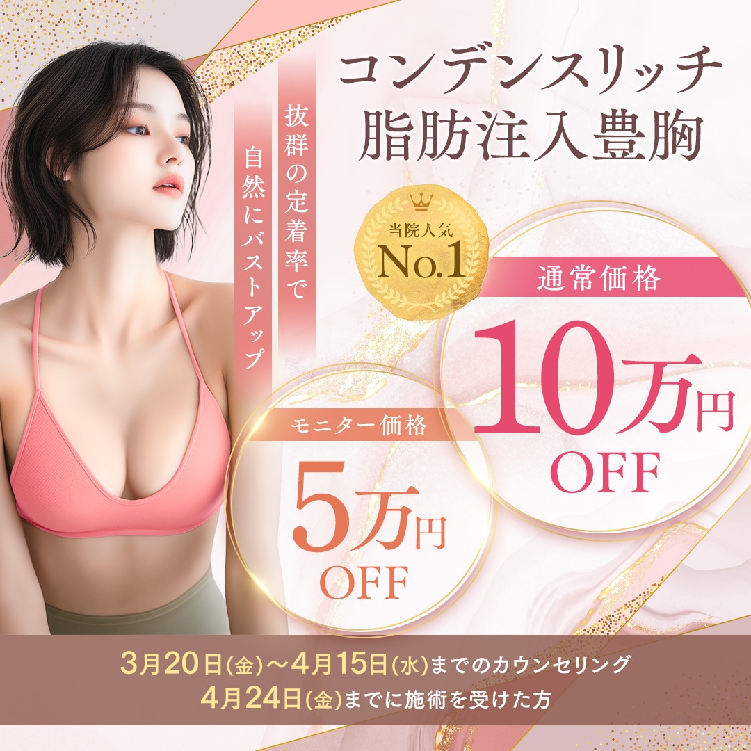 いつまでキャンペーンやってるの？