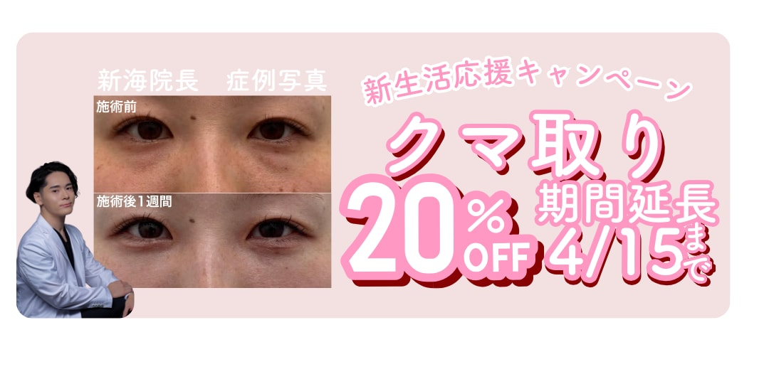 大人気のため期間延長