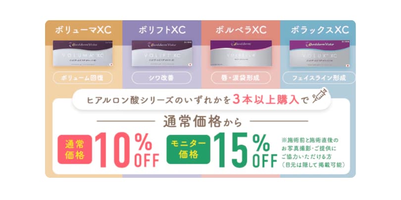 4月30日（木）までの期間限定です‼︎残り半月🏃‍♀️💨<br />
ヒアルロン酸施術で若返りも輪郭形成もどちらも叶う✨