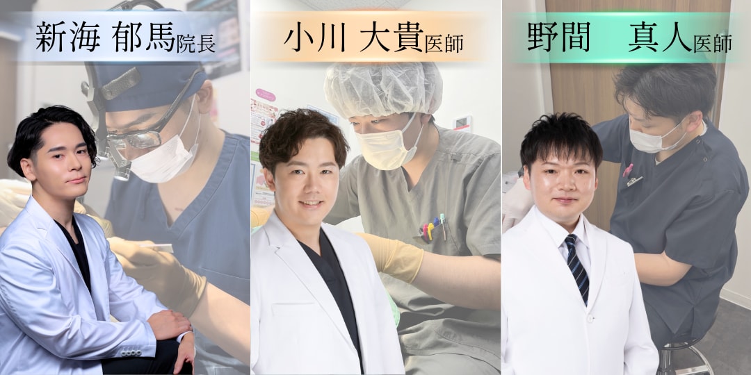 男性医師が3名在籍で安心安全！