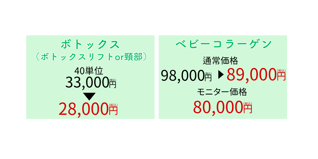 頸部ボトックス・ボトックスリフトで首のシワ改善・若返り✨