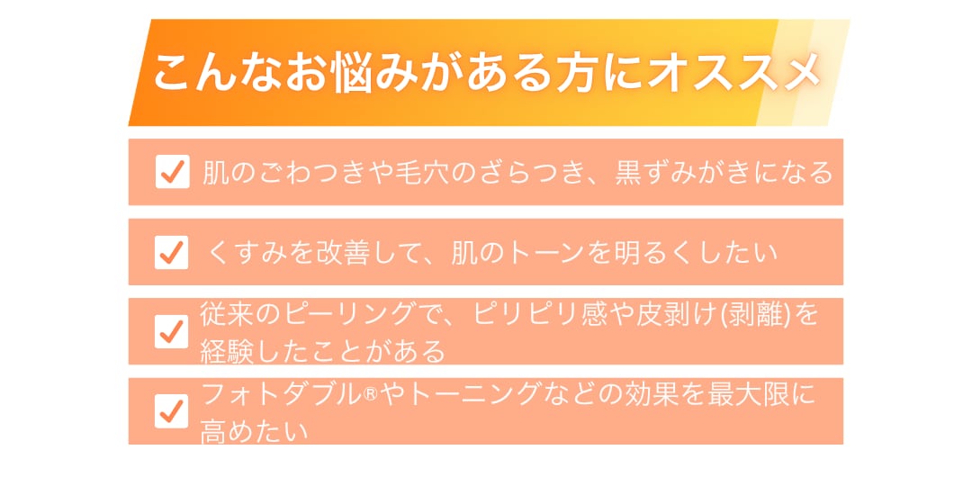 トーンアップや黒ずみ改善にも‼︎