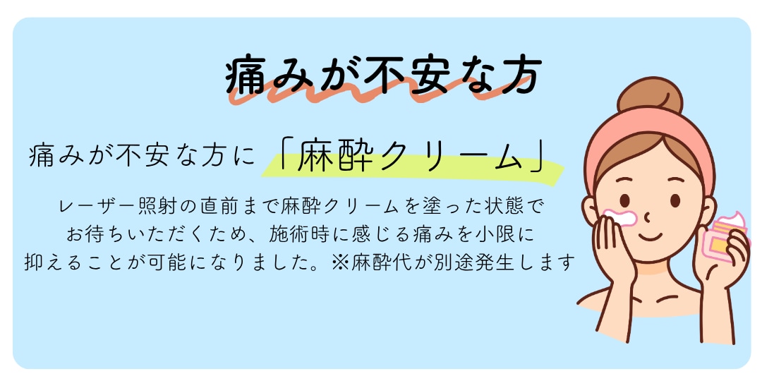 痛みが不安な方でも安心して施術を受けられます！