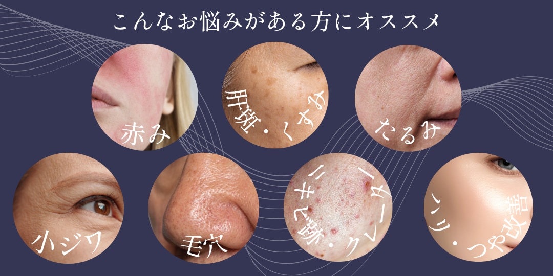 当てはまる項目はありますか？