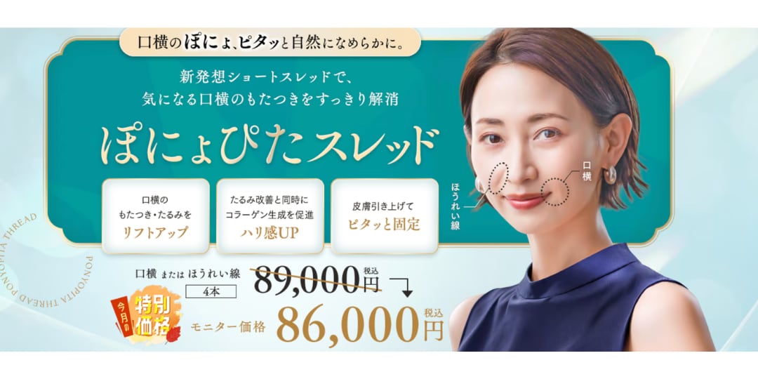 ぽにょぴたスレッド