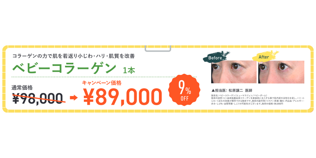 加齢で失われたコラーゲンの再生・促進に「ベビーコラーゲン」