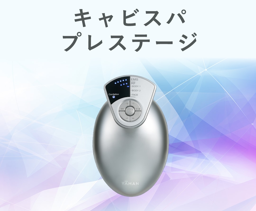 YA-MAN キャビスパプレステージ forSalon PSM-10SR-4RL ヤーマン キャビスパプレステージforsalon