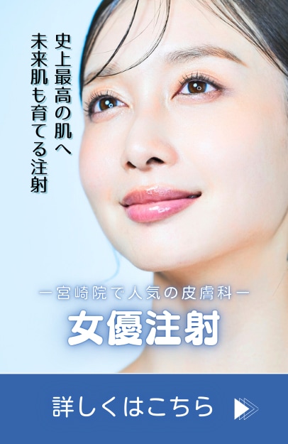 【肌育】話題の強力肌質改善