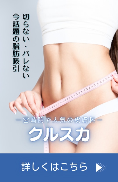 【リバウンドなし】１度で20％の脂肪細胞を破壊＆排出！