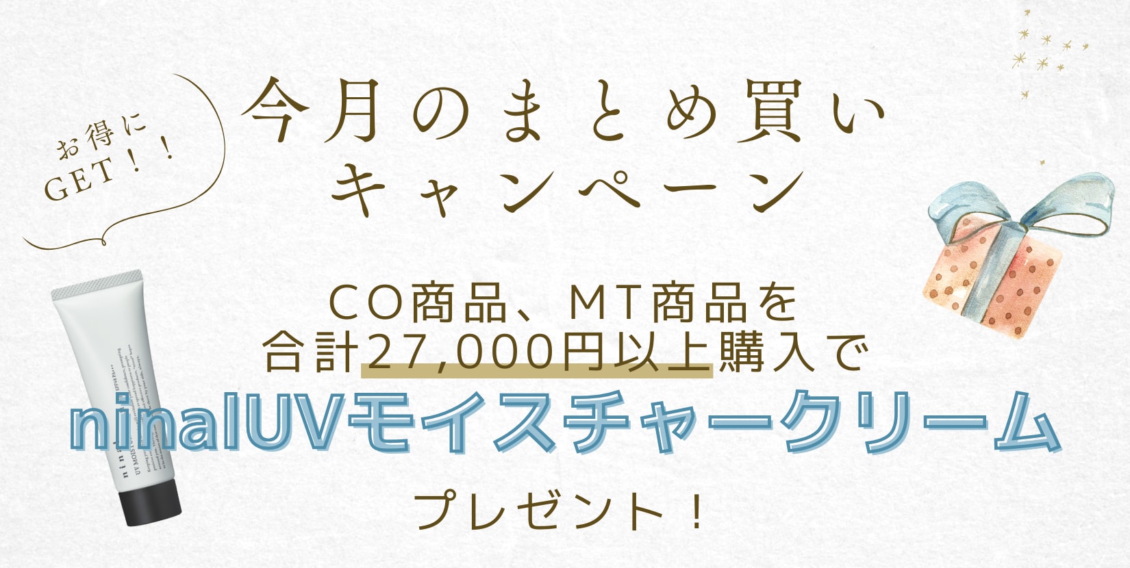 梅雨時期でも油断大敵…!