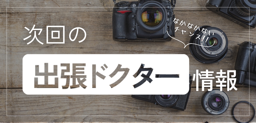 全国で活躍するドクターが宮崎院に・・・!