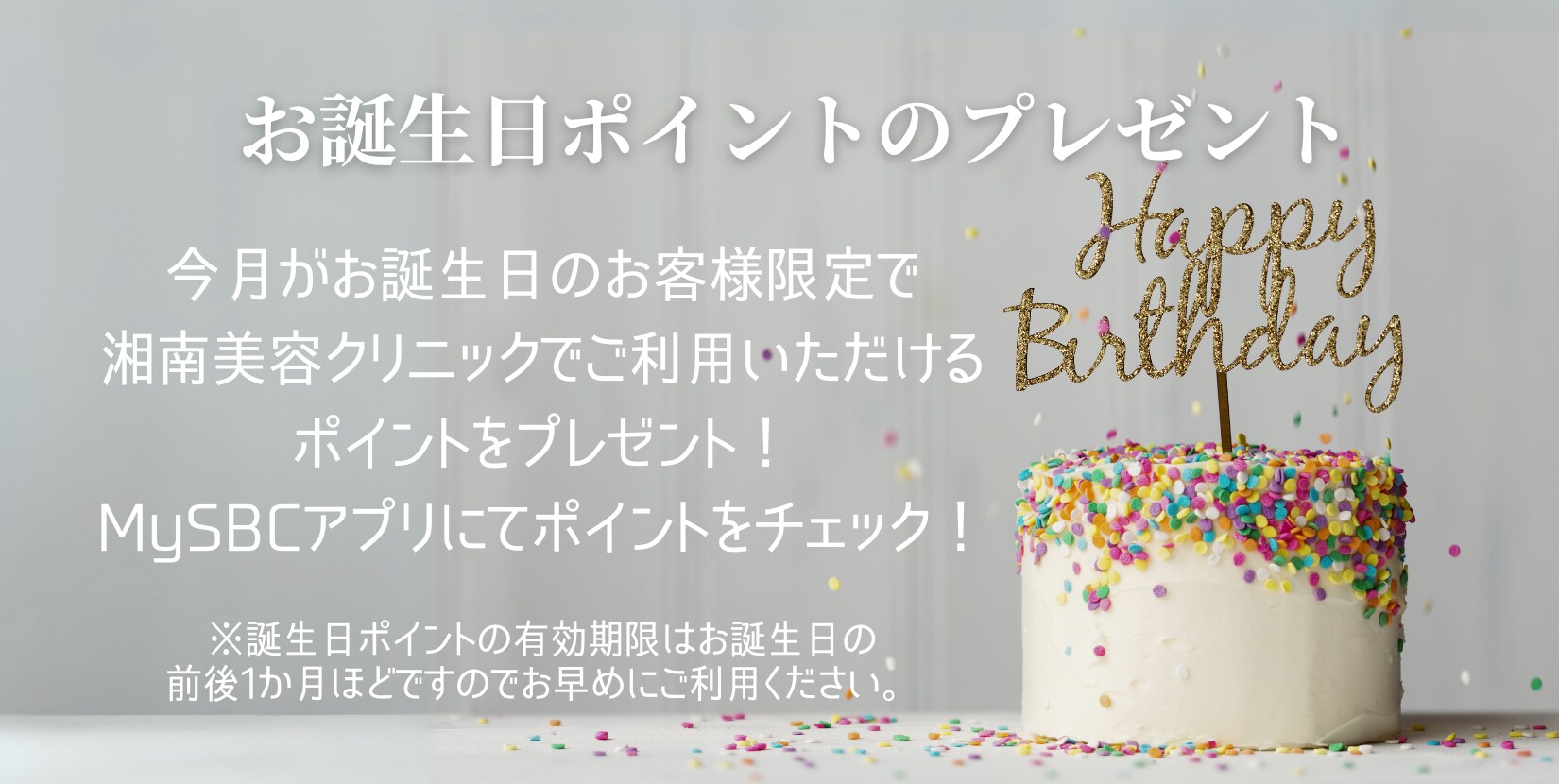 SBCポイントプレゼント🎁✨