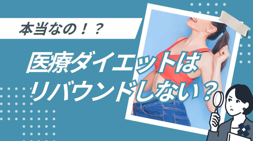 知ってましたか?
