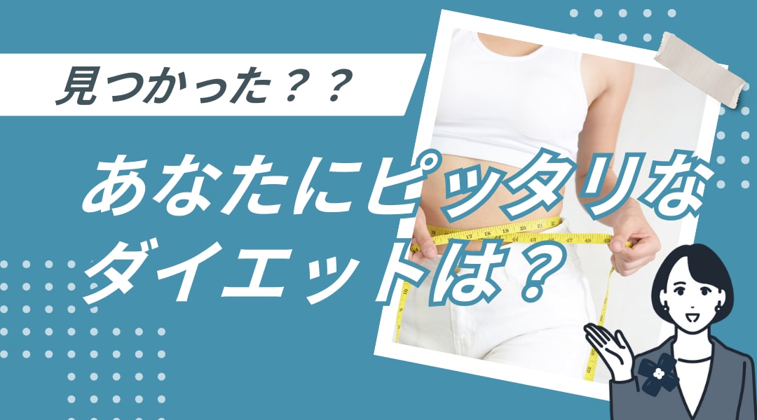 それはあなたが何を求めるのか次第…!!