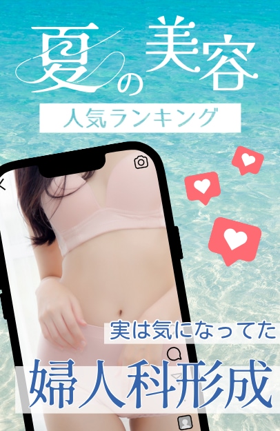 【実は相談増えてます…！】人に相談しずらいデリケートなお悩みは宮崎院の女医におまかせください