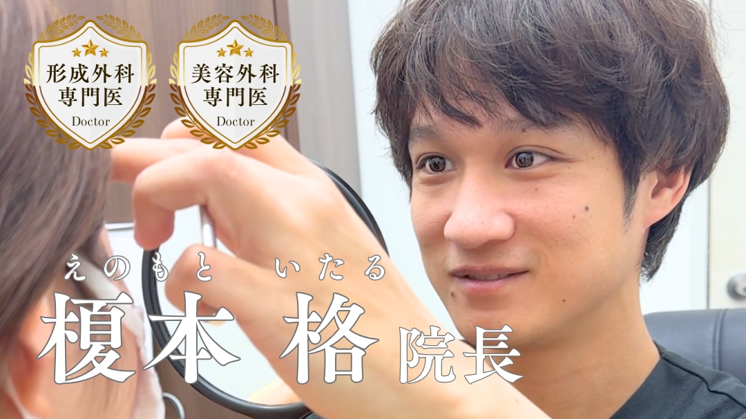 【外科のスペシャリスト】榎本 格 院長