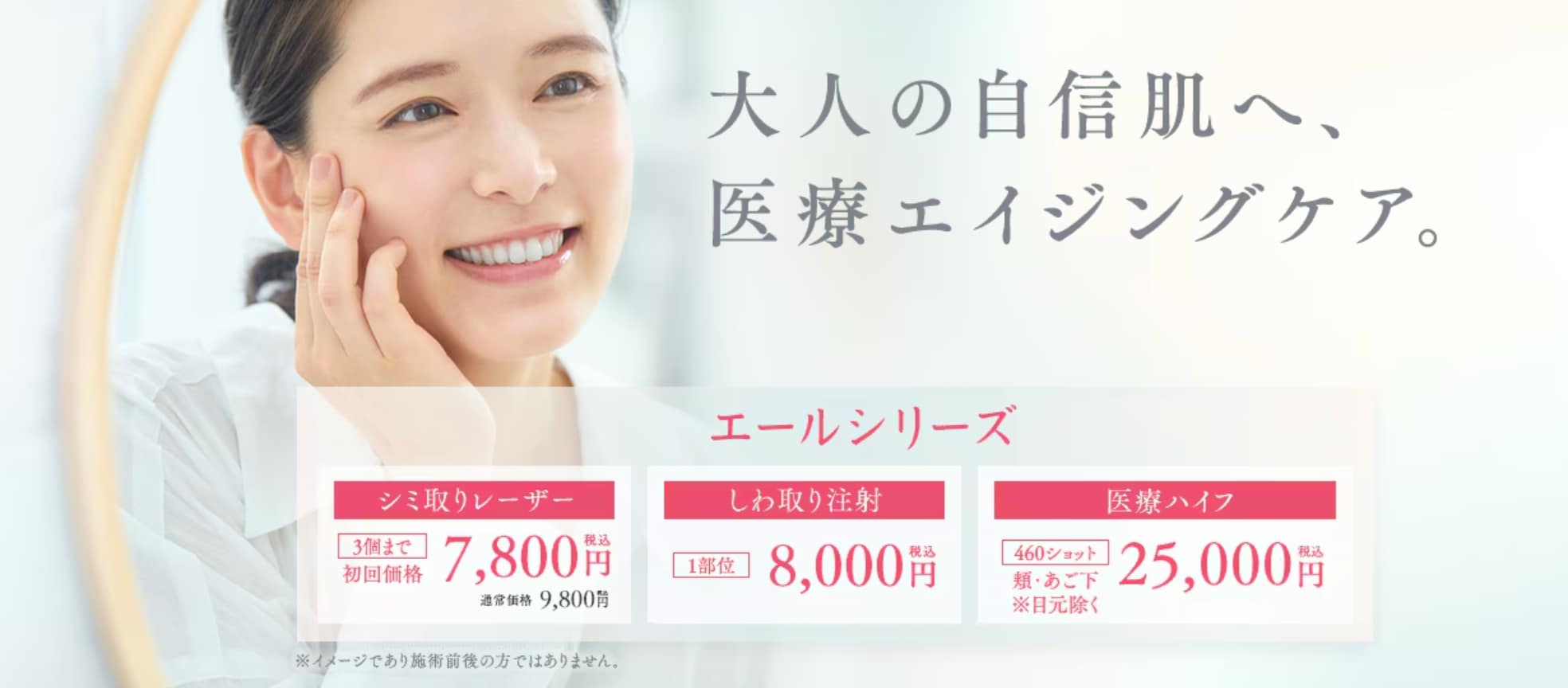 エールシリーズとは