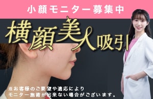 【小顔】りなてぃ先生の横顔美人吸引
