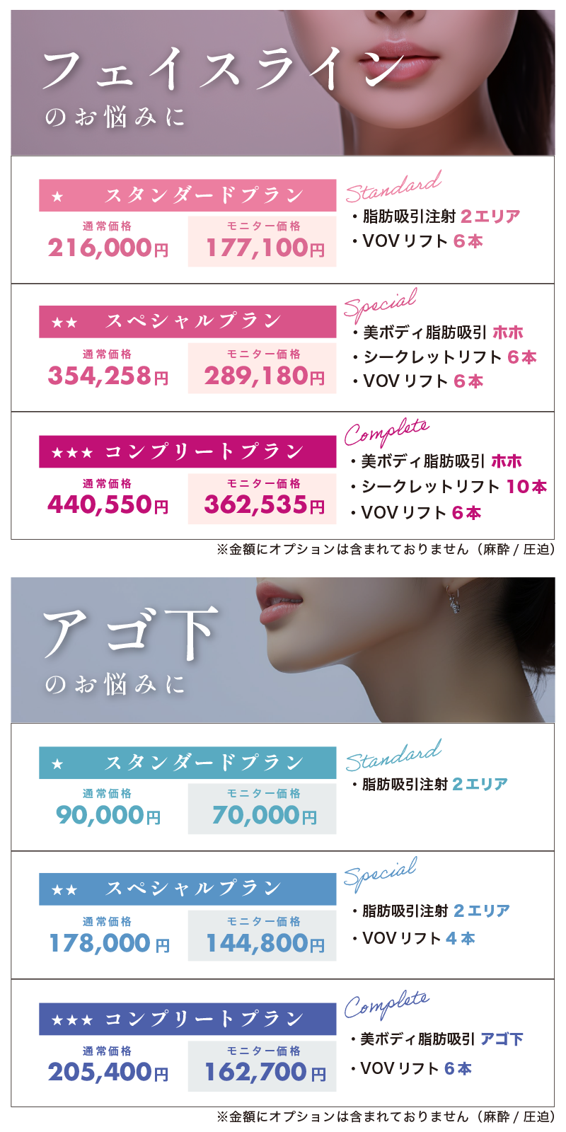 セレクトプラン一覧