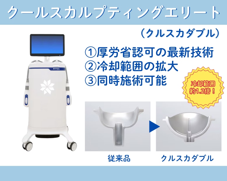 41最新本格正規HIEMTshape/SCULPTスカルプトEMS+脂肪吸引冷却 41最新 