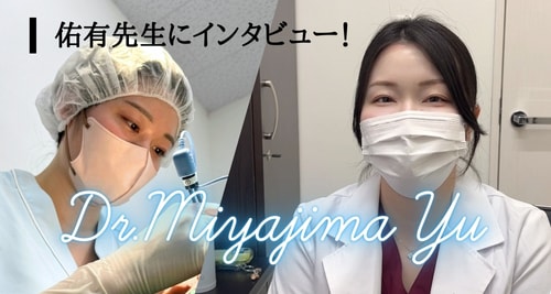 この春、武蔵小杉院に仲間入り！宮嶋佑有(みやじま ゆう)先生ってどんな人？
