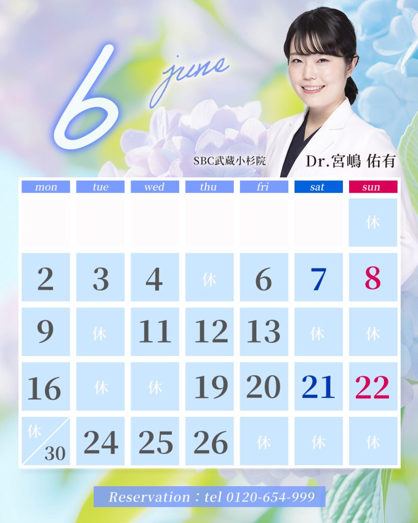 ゆう先生6月