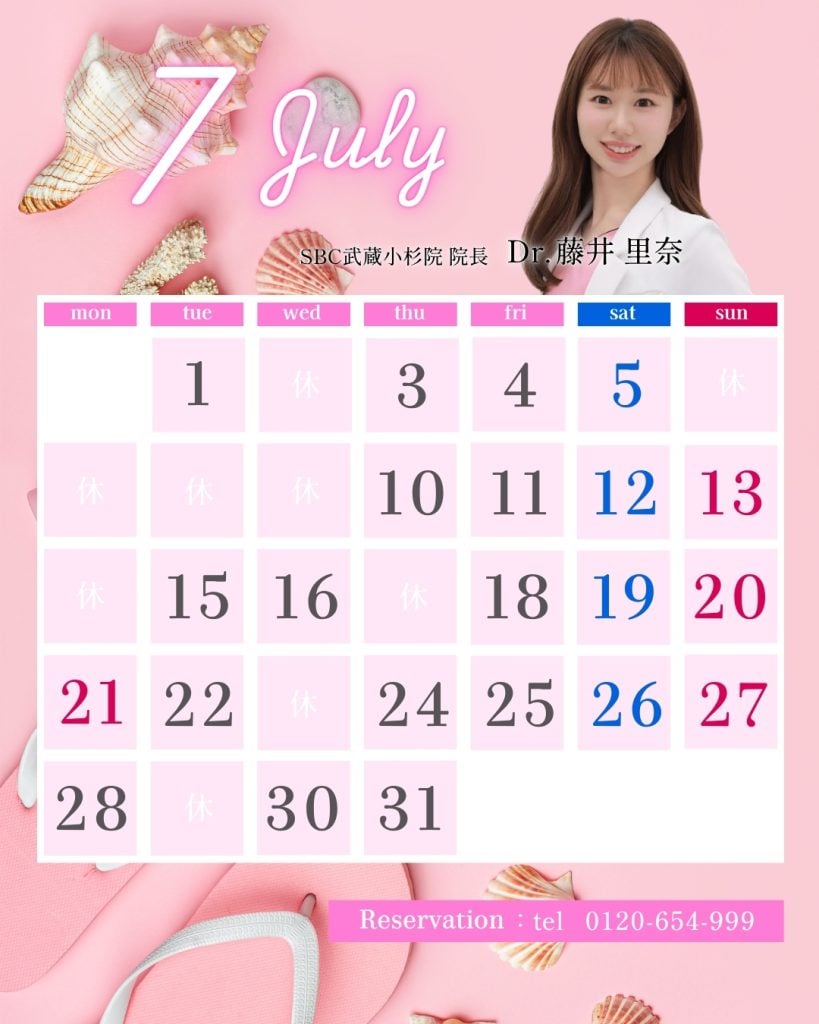 藤井里奈医師7月出勤日