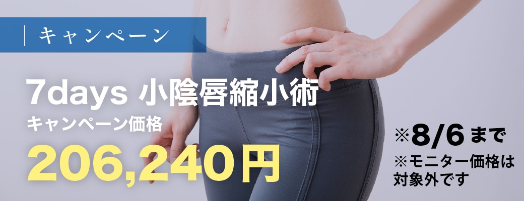 ひとりで悩まず、この機会にデリケートゾーンのお悩み解消!