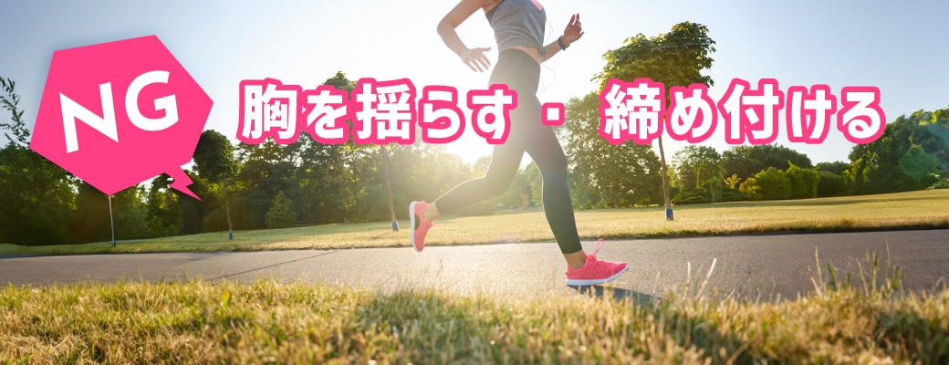 胸を揺らす・圧迫する行為