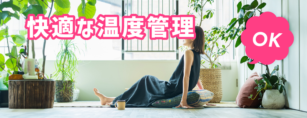 温活を意識する（冷やしすぎに注意）