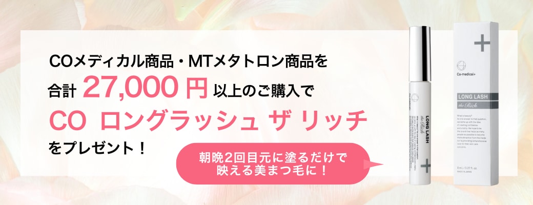 まとめ買いキャンペーン✨