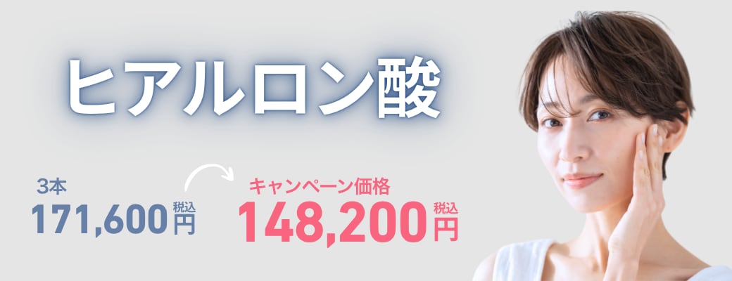 ヒアルロン酸がまとめてお得✨