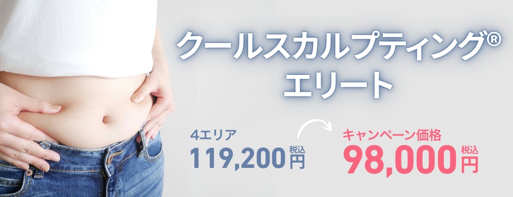 寝てるだけ！座るだけ！の医療ダイエットがお得♪