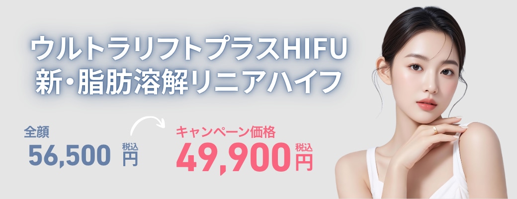 お顔の引き締めセットがお得✨
