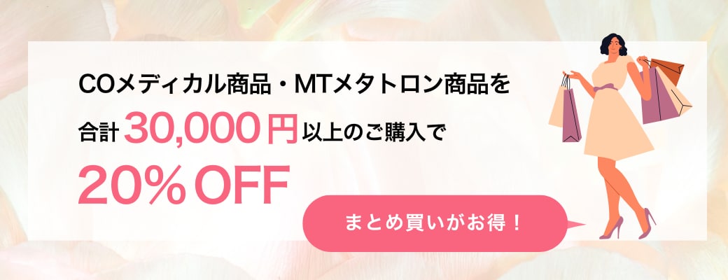 まとめ買いキャンペーン✨