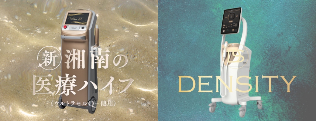 ハイフと同日に施術する場合、どちらが先ですか？ 