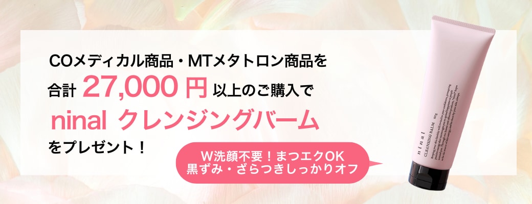 まとめ買いキャンペーン✨