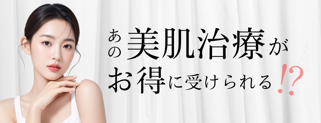 美肌女医・ゆう先生によるカウンセリングが必要です♡