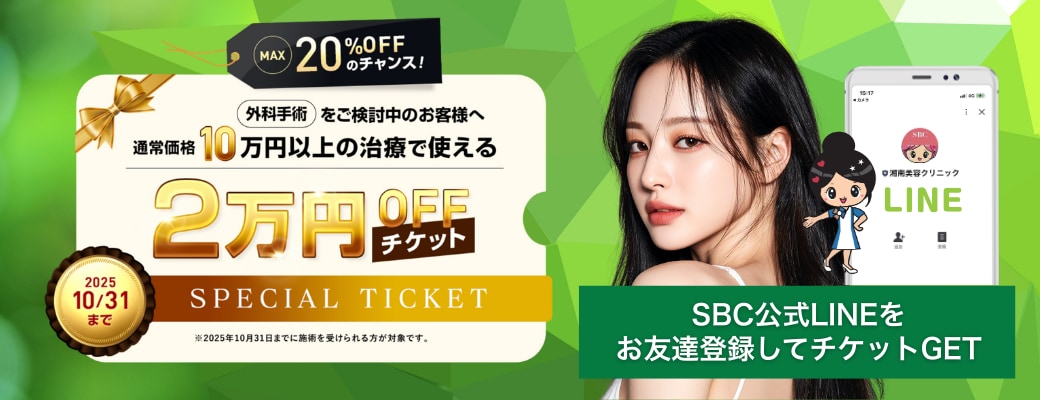 この秋限定でチケット復活!